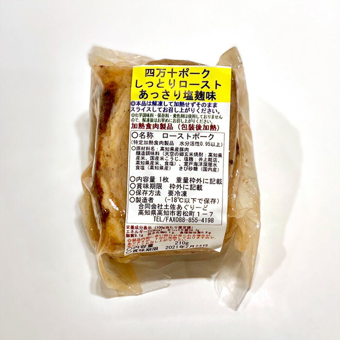 239円 【SALE/67%OFF】 四万十こめ豚王 ロース ステーキ用 120g2枚 高知 お土産 特産品 贈り物 ギフト 四万十こめ豚 四万十ポーク 窪川ポーク 239円 【SALE/67%OFF】 四万十こめ豚王 ロース ステーキ用 120g2枚 高知 お土産 特産品 贈り物 ギフト 四万十こめ豚 四万十ポーク 窪川ポーク
