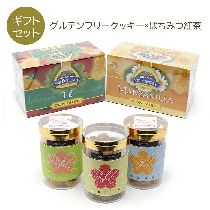 21春夏新色 テ コンミエル プレーン スペインのはちみつパウダー入り紅茶 はちみつハーブティー ハチミツティー はちみつティー 蜂蜜 おしゃれ ティータイム