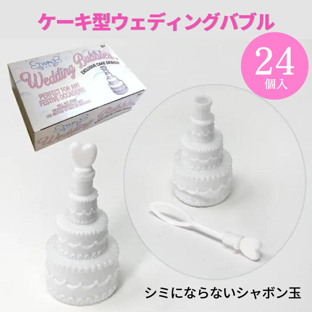 シャボン玉スティック（リス）バブルシャワー 結婚式 ウェディング 14匹 楽天市場】バブルガンシャワーPINKシャボン玉 バブル 結婚式