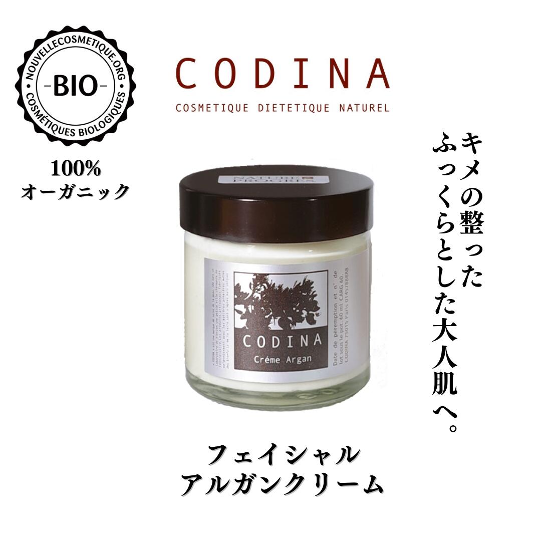 新作商品 楽天市場】CODINA コディナ フェイシャルウチワサボテンクリーム フェイスクリーム