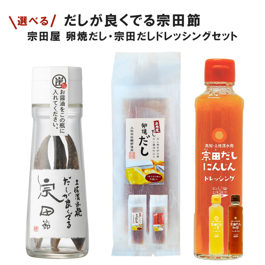 きんぐぬーしんロクシタンセット 楽天市場】お中元 ギフト 【送料無料】だしが良くでる宗田節