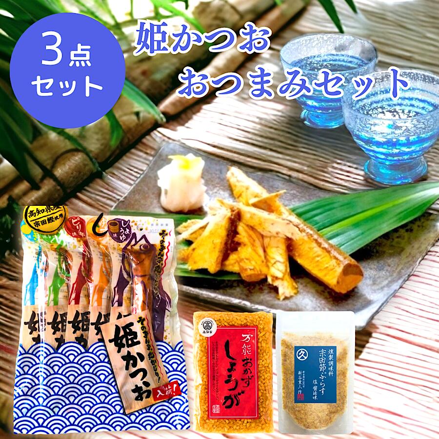 楽天市場】お中元 ギフト 送料無料 ギフト プレゼント 姫かつお