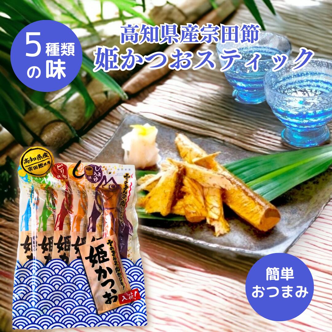 楽天市場】お中元 ギフト 送料無料 ギフト プレゼント 姫かつお