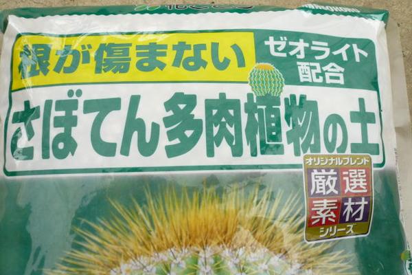 楽天市場 サボテン植え替えに最適 花ごころ さぼてん多肉植物の土 ５l 用土 母の日 花 ガーデニング岐阜緑園