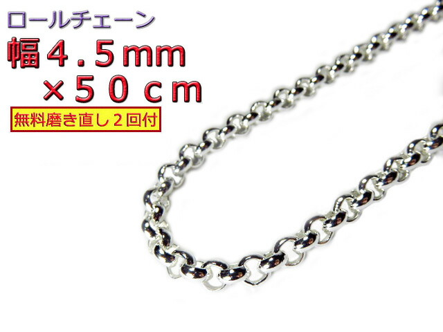 楽天市場】ネックレス チェーン ロール 長さ50cm 太さ3.6mm