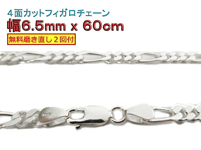 ネックレス シルバー925 フィガロチェーン 50cm イタリア製