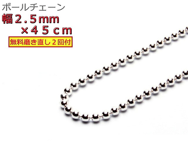 楽天市場】ボールチェーン ネックレス 2.5mm 40cm シルバー925 