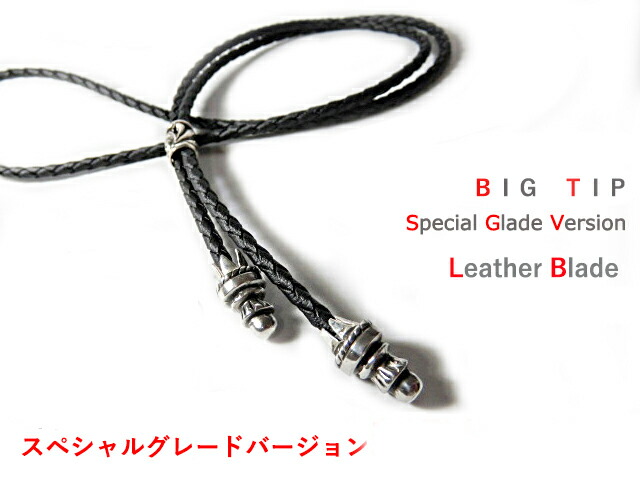革紐 最初の ネックレス スペシャルグレードモデル 3mm幅 レザー ボロチップ レザーブレイド シルバーチップ 卓抜 ブラック チョーカー