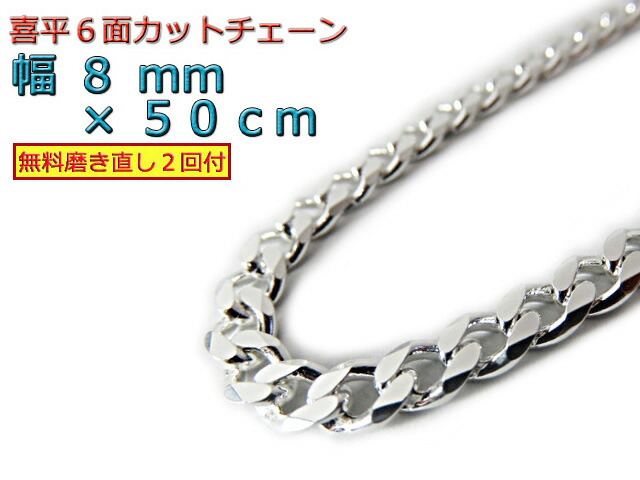清*楚様 期間限定SALE❣️新品　極太シルバー925チェーン 楽天市場】極太 シルバーきへいチェーン ネックレス 幅約7.8mm