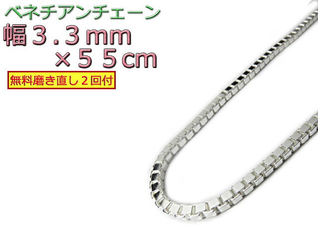 えいちゃん様♡専用【美品】TIFFANY&Co.SV925 ベネチアン チェーン TIFFANY&Co. 美品△TIFFANY&Co. ティファニー ベネチアン