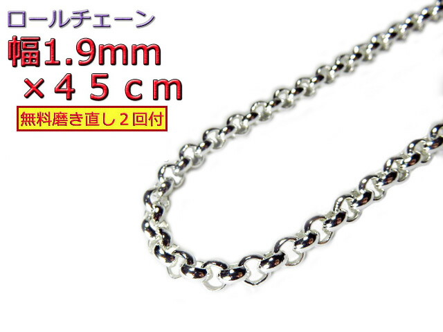 楽天市場】ネックレスチェーン ロールチェーン 長さ50cm太さ2.3