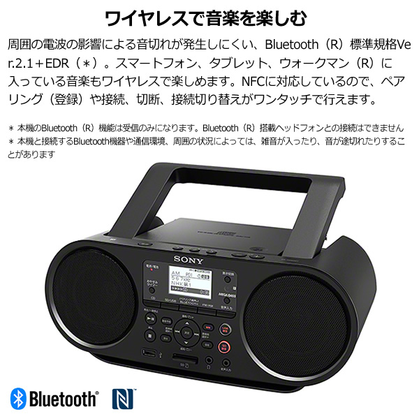 お洒落 CDラジオ ソニー ZS-RS81BT Bluetooth機能搭載 qdtek.vn