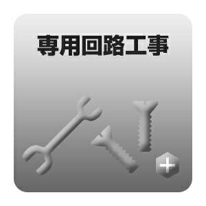 【ｴﾝﾄﾘｰで当店全品最大P5倍 7/19 20時～7/26 1:59迄】専用回路工事【KK9N0D18P】｜ぎおん店