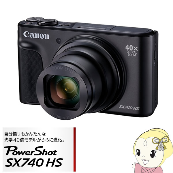 安いそれに目立つ 楽天市場 Canonキヤノン コンパクトデジタルカメラ Powershot Sx740 Hs ブラック Kk9n0d18p ぎおん楽天市場店 最も優遇 Lexusoman Com