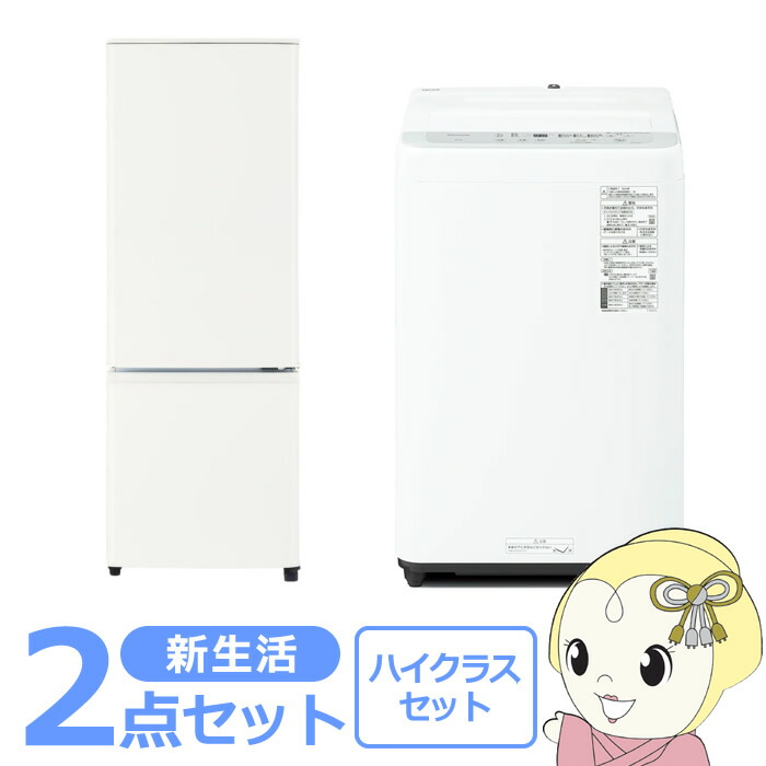 楽天市場】新生活 家電セット 2点 新品 冷蔵庫・洗濯機