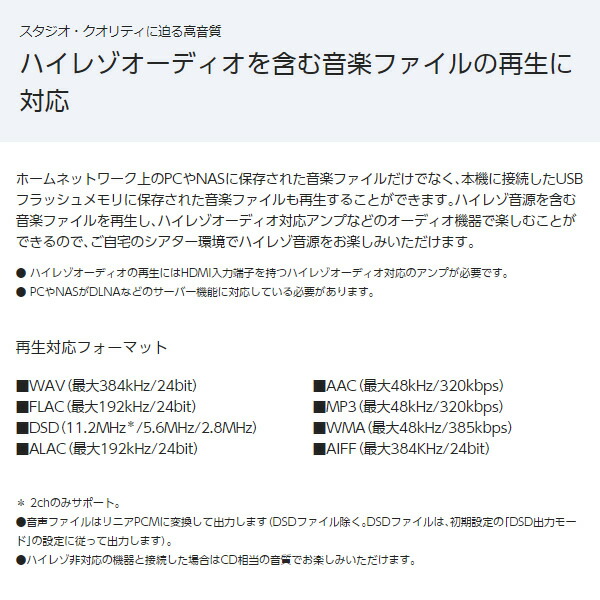 【キャッシュレス5%還元】パナソニックUltraHDブルーレイプレーヤーDP-UB45-K【KK9N0D18P】