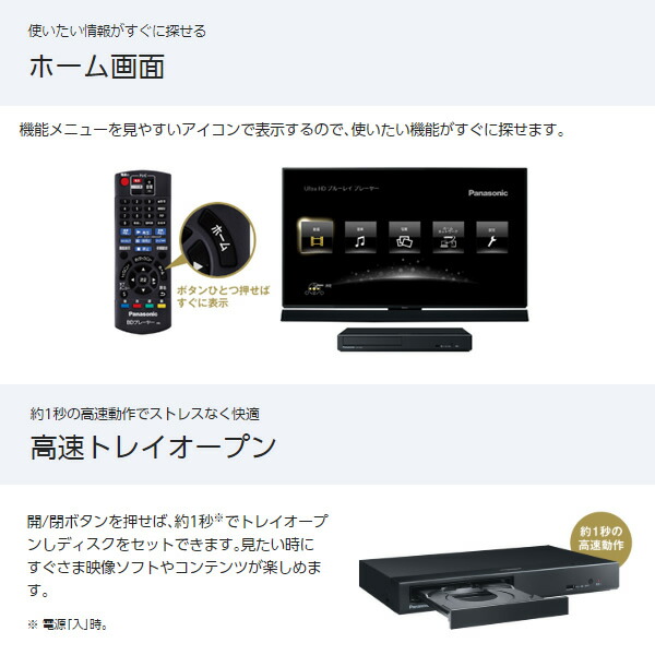 【キャッシュレス5%還元】パナソニックUltraHDブルーレイプレーヤーDP-UB45-K【KK9N0D18P】