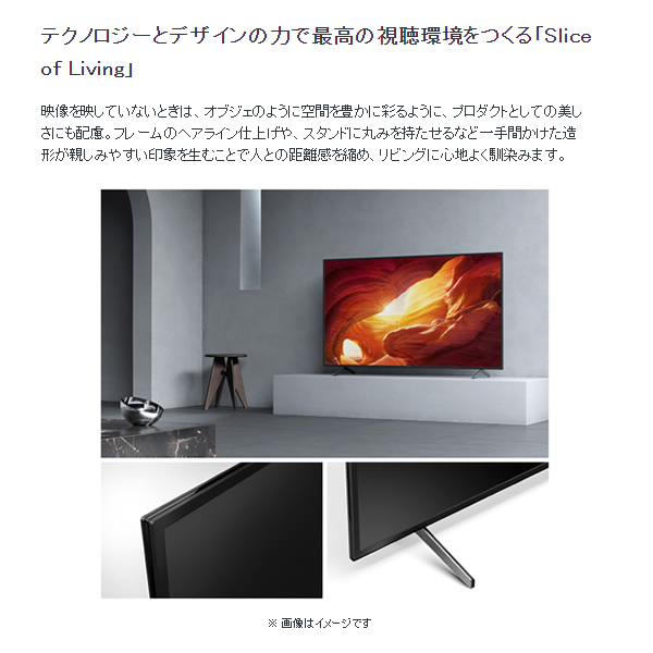 ソニー 4Kチューナー内蔵液晶テレビ43V型 X8000Hシリーズ KJ-43X8000H