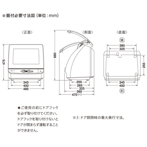 AQUA アクア 4人分 ADW-GM2-W ホワイト 収納容量約24点 送風乾燥機能付き 食器洗い機 感謝価格 食器洗い機