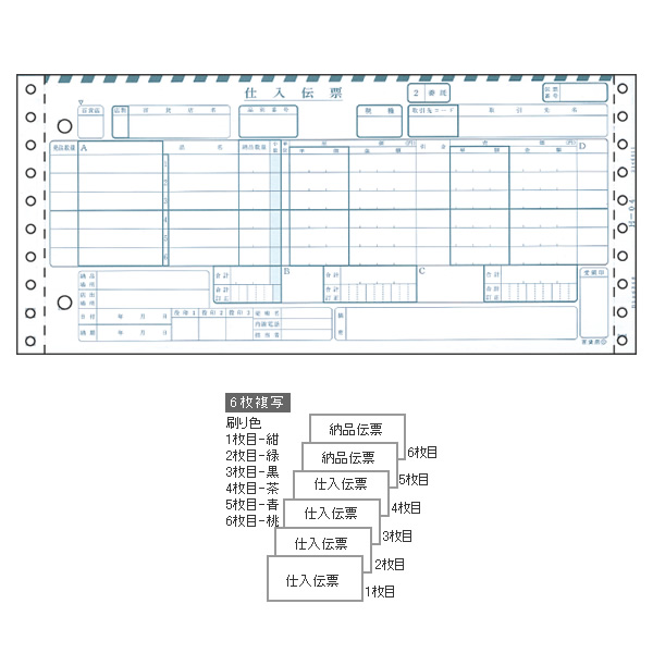 大特価好評】 ヒサゴ 家具統一伝票６Ｐ BP1727 コジマPayPayモール店