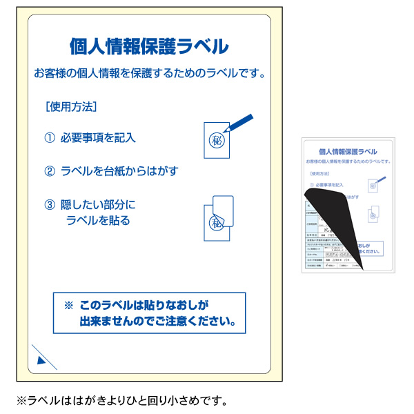 楽天市場 ヒサゴ 情報保護 Dmに最適 目隠しラベル 返送用 はがき全面 2000シート Lb2413 Kk9n0d18p ぎおん楽天市場店