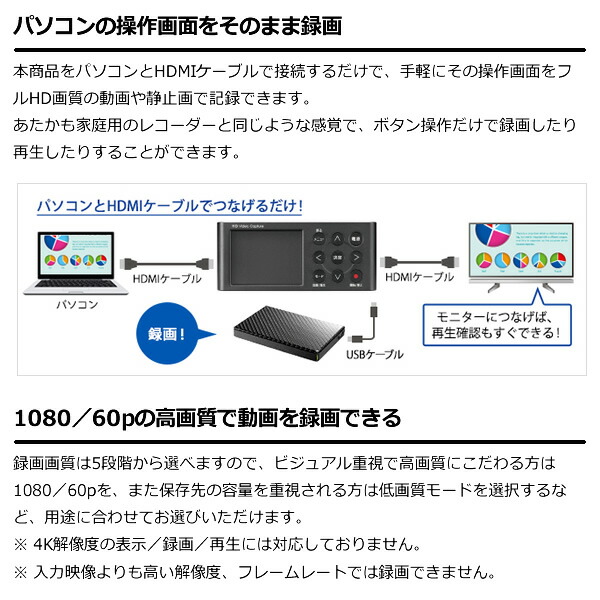 ＩＯデータ HDMI／アナログキャプチャー ポータブルHDD同梱モデル GV