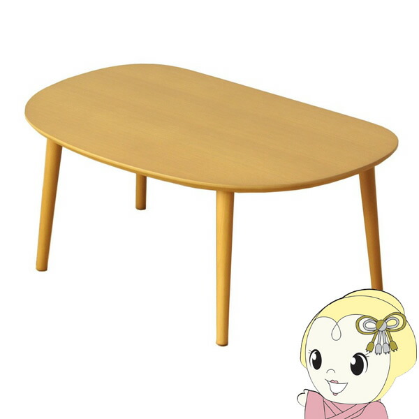 ローテーブル ミニ 木製 おしゃれ キッズ 子供用 オーバル 楕円 幅75×奥行50×高さ32cm ナチュラル 岩附【KK9N0D18P】