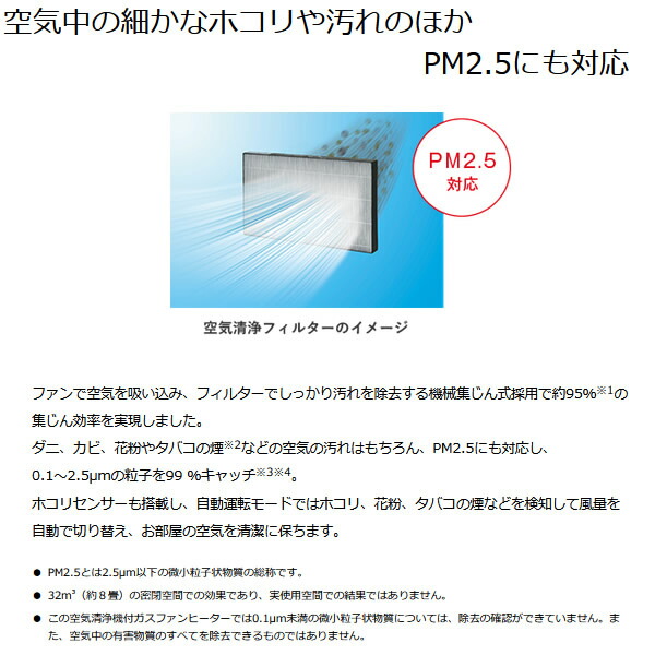 楽ギフ_のし宛書】 RC-T5801ACP 都市ガス用 リンナイ ガスファンヒーター PM2.5対応 13A 空気清浄機搭載 Wiz 季節・空調家電