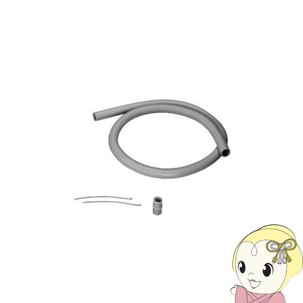 2種類のホース付き 専用品 楽天市場】ダイキン DAIKIN 別売品 【2537147】 ドレンホース