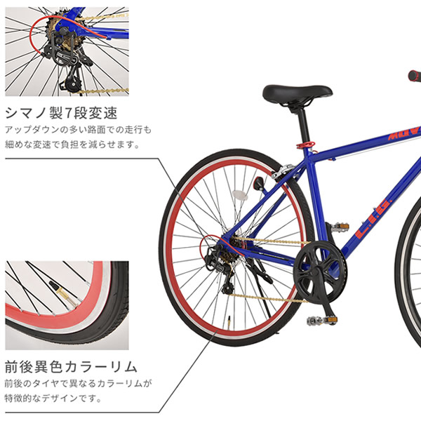 【メーカー直送】LIGMOVE前後異色のカラーリムがイケてる700Cクロスバイクネイビー/レッド【KK9N0D18P】