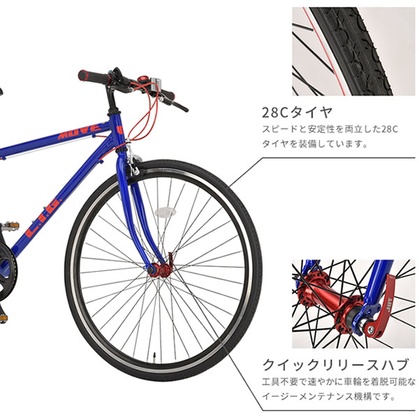 【メーカー直送】LIGMOVE前後異色のカラーリムがイケてる700Cクロスバイクネイビー/レッド【KK9N0D18P】