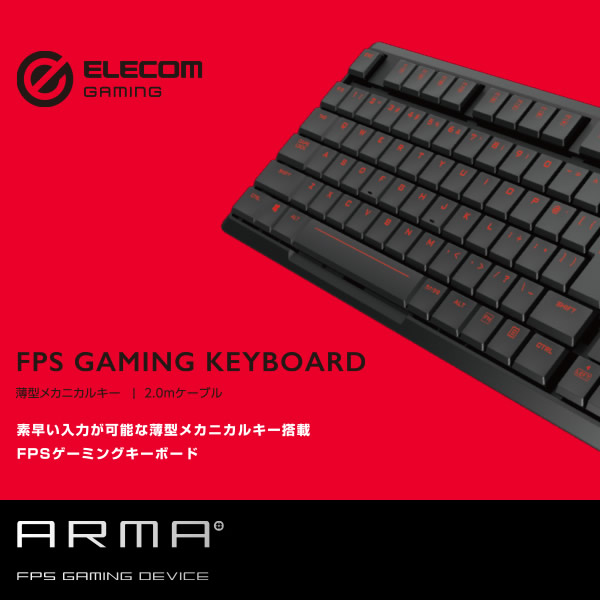 SALE／85%OFF】 エレコム ゲーミングキーボード ARMA 薄型メカニカル