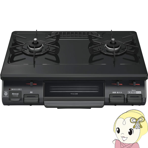 [予約]【都市ガス専用】 Rinnai リンナイ グリル付 ガステーブル 右強火力 RTE670BKR-13A ブラック 2口 据え置き 右強火力【KK9N0D18P】