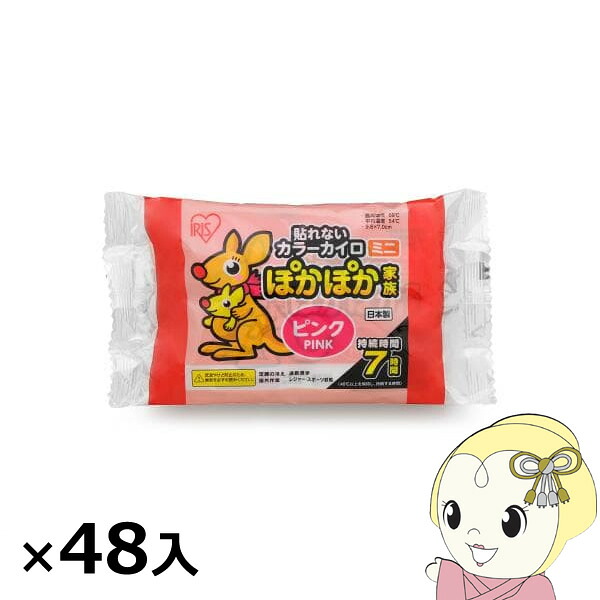 アイリスオーヤマ  カイロ ぽかぽか身寄り 貼らないミニ 10個×48入 さくら色 [入れもの売りわたす] PKN-10M-PINK【KK9N0D18P】