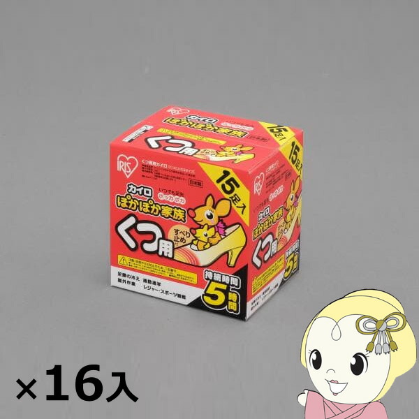 アイリスオーヤマ カイロ ぽかぽか家族 くつ用 15個×16入 [ケース販売] PKN-15K【KK9N0D18P】 9,372円