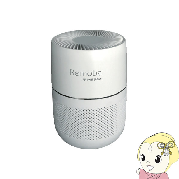 Remoba UVC 空間除菌機 REMOBA-UVC-01 楽天市場】UVC空間除菌機 Remoba (リモバ) UVC REMOBAｰUVCｰ01