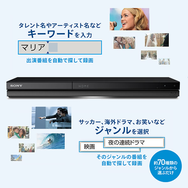 SONY ソニー ブルーレイ ディスクレコーダー 1TB (3チューナー) BDZ