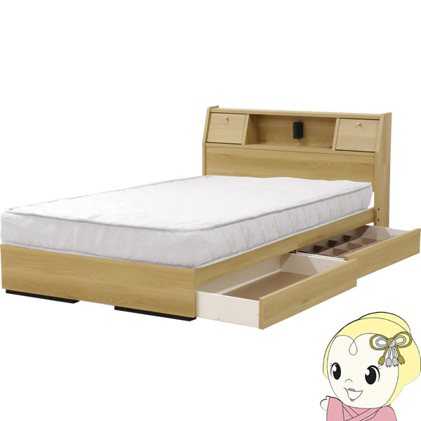 【4/15は期間限定クーポン発行】【メーカー直送】 友澤木工 ポケットコイル マットレス 照明 コンセント 仕切り 引出し ベッド ダブル ナチュラル【KK9N0D18P】