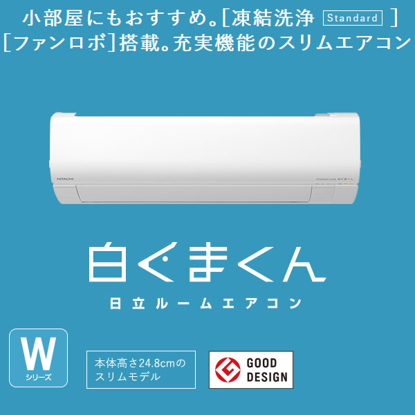 色々な 日立 ルームエアコン 白くまくん 14畳用 ステンレス クリーン 単相0v Ras W40l2 W ホワイト Kk9n0d18p 保存版 Mahottaripost Com Np