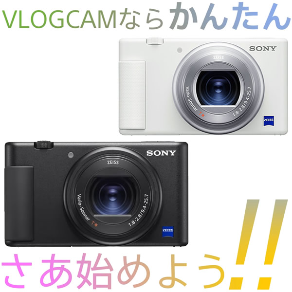 SONY ソニー デジタルカメラ VLOGCAM (B) ZV-1 [ブラック] カメラ