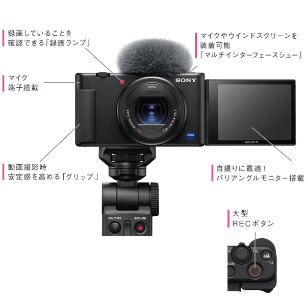 WEB限定デザイン ソニー(SONY) VLOGCAM ZV-1(W) (ホワイト) - 通販