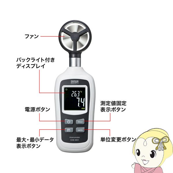 サンワ供給 体温価値倖ける実力付 デジタル 風速計画 温度計 Che Wd1 Kk9n0d18p 送料無料 北海道 沖縄 離島取っぱらう Cqfdpiura Org