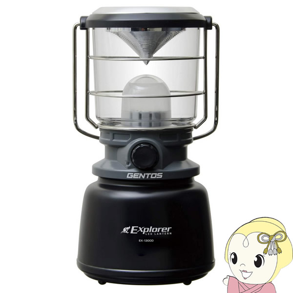 GENTOS ジェントス LED ランタン 1300ルーメン エクスプローラー EX-1300D アウトドア 防災 停電 ライト【KK9N0D18P】