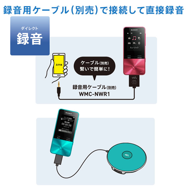 SONY ウォークマン Sシリーズ NW-S315 P 録音ケーブル付き