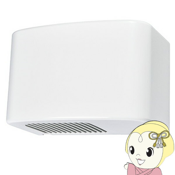 V-05P3 三菱 導管用気違い 小差しわたし室内用便器・御茶の間用排気ガス気違い うしろ側排気ガス【KK9N0D18P】
