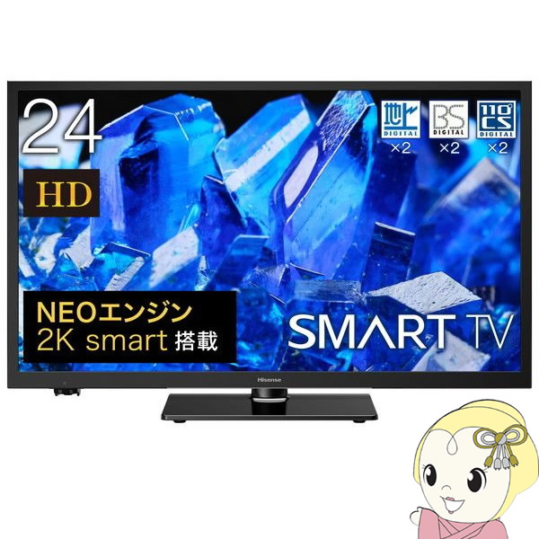 最大3000円off 発行 6 25 0時 6 26 1 59 Hisense ハイセンス 液晶テレビ Neoエンジン 2k Smart搭載 3波wチューナー内蔵 24a40g 24インチ Kk9n0d18p Andapt Com