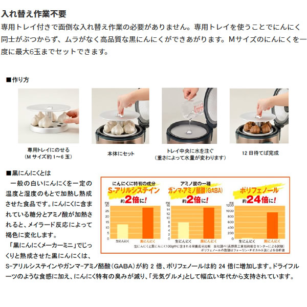エムケー精工 黒にんにく メーカー コンパクトモデル Bg 03t Kk9n0d18p Dwellingplaceint Org