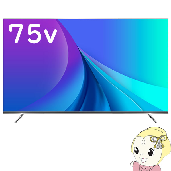 アイリスオーヤマ Aiオート機能 4kチューナー内蔵 液晶テレビ Luca 75v型 75xuc35 Kk9n0d18p Collabforge Com