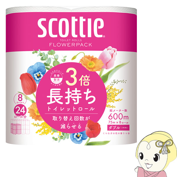 [箱売]6入り 日本製紙クレシア スコッティ フラワーパック 3倍長持ち トイレットペーパー 8ロール ダブル 8RW×6入【KK9N0D18P】 5,840円