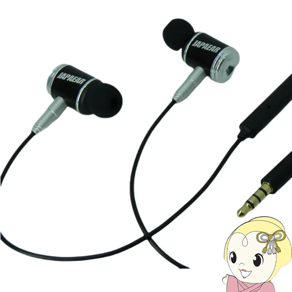【エントリーで当店全品最大P5倍 7/19 20時~7/26 1:59迄】JAPANイヤホン JAPAEAR 密閉型 カナルイヤホン 広音場 空間表現 フラット型 シルバー JE-MIC-444-S【KK9N0D18P】|ぎおん店